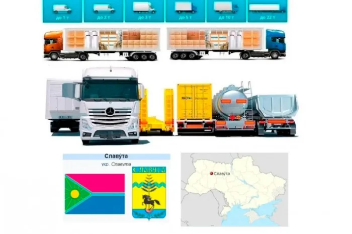 Грузоперевозки от 1 т до 22 т из Славуты в Славуту- фото № 1