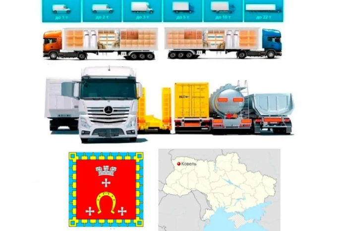 Грузоперевозки от 1 т до 22 т из Ковеля в Ковель- фото № 1