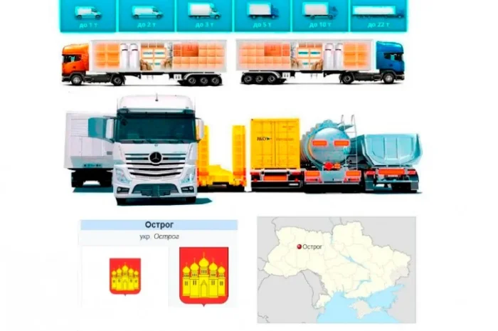 Грузовые перевозки от 1 т до 22 т из Острога, а также в Острог- фото № 1