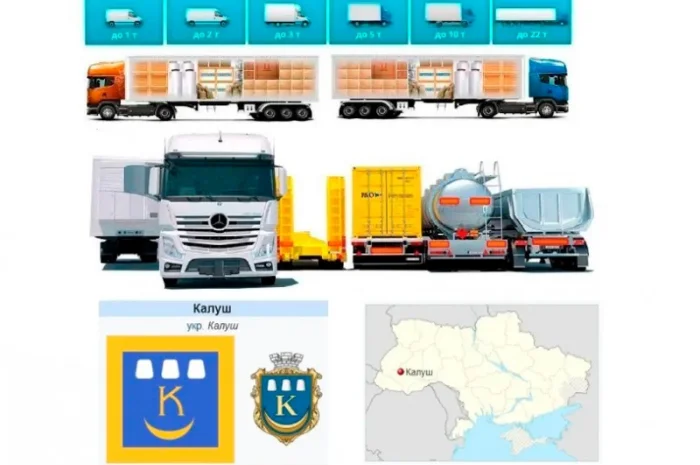 Грузоперевозки от 1 т до 22 т из Калуша в Калуш- фото № 1