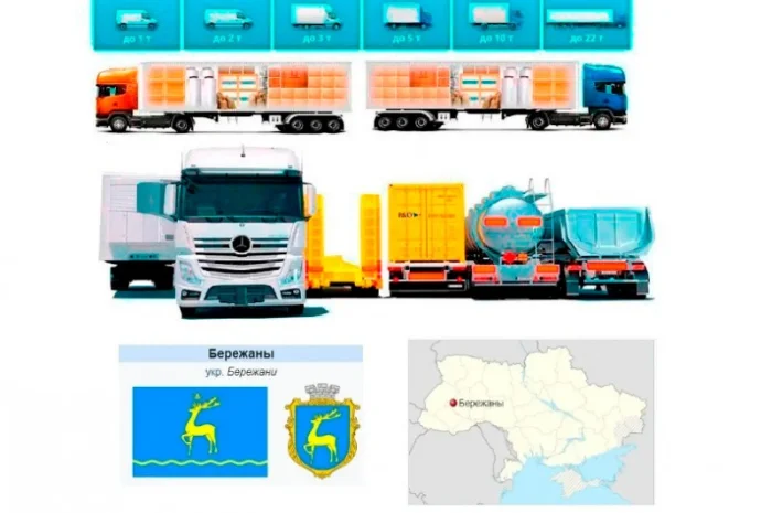 Грузоперевозки от 1 т до 22 т из Бережан в Бережаны- фото № 1