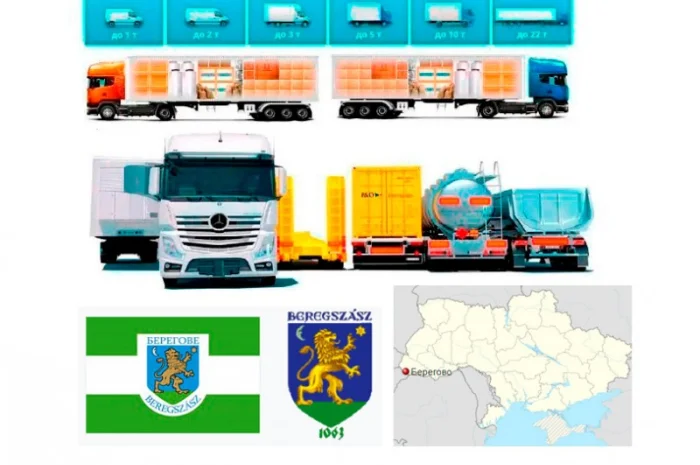Грузоперевозки от 1 т до 22 т из Берегова в Берегово- фото № 1
