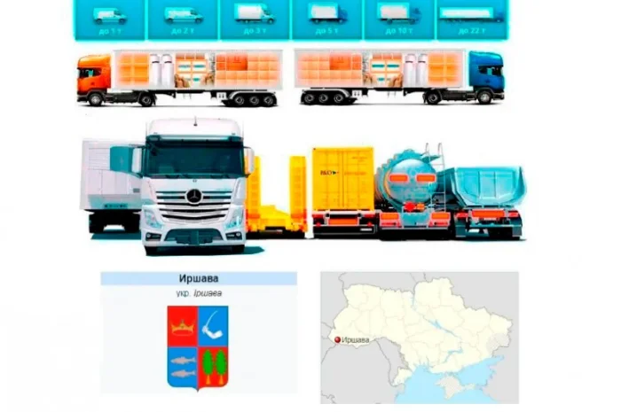 Грузоперевозки от 1 т до 22 т из Иршавы в Иршаву- фото № 1