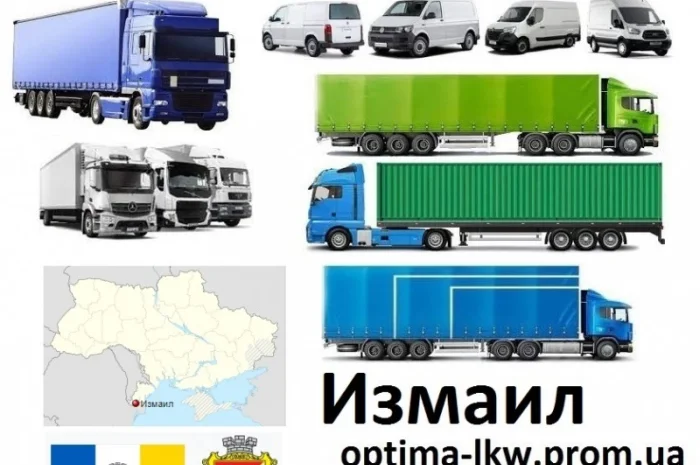 Грузоперевозки Измаил 5, 10, 20, 22тонны UA-Европа БН с НДС- фото № 1
