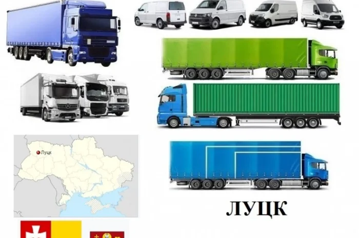 Грузоперевозки Луцк 5, 10, 20, 22тонны UA-Европа БН с НДС- фото № 1
