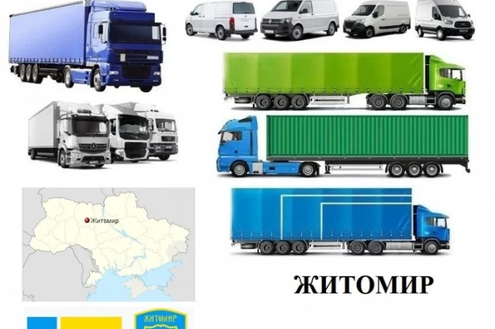 Грузоперевозки Житомир 5, 10, 20, 22, тонн UA Европа БН с НДС- фото № 1