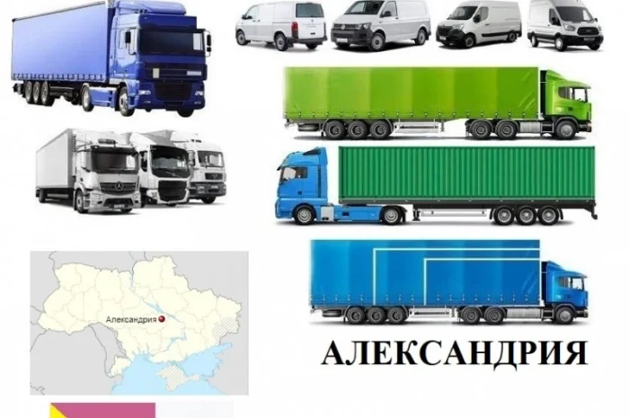 Грузоперевозки Александрия 5, 10, 20, 22тонны UA-Европа БН с НДС- фото № 1