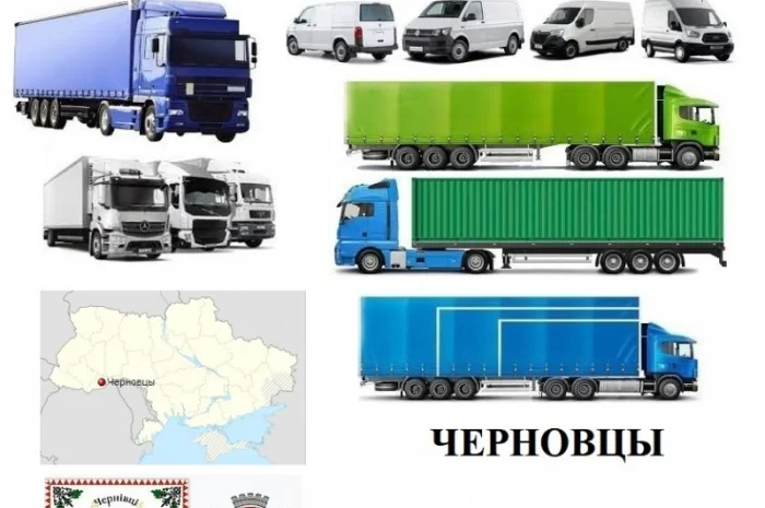 Грузоперевозки Черновцы 5, 10, 20, 22тонны UA-Европа БН с НДС- фото № 1