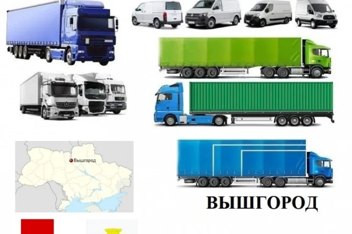Грузоперевозки Вышгород 5, 10, 20, 22тонны UA-Европа БН с НДС- фото № 1