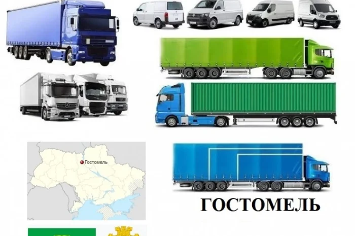Грузоперевозки Гостомель 5, 10, 20, 22тонны UA-Европа БН с НДС- фото № 1