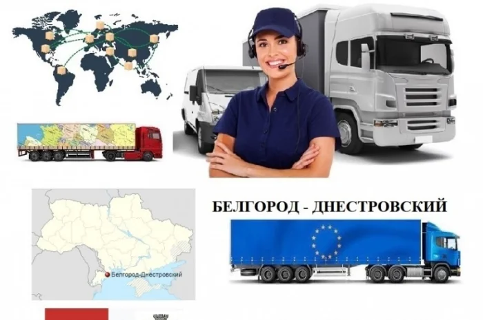 Грузоперевозки Белгород-Днестровский UA и Европе. Диспетчер, Експедитор, Логист- фото № 1
