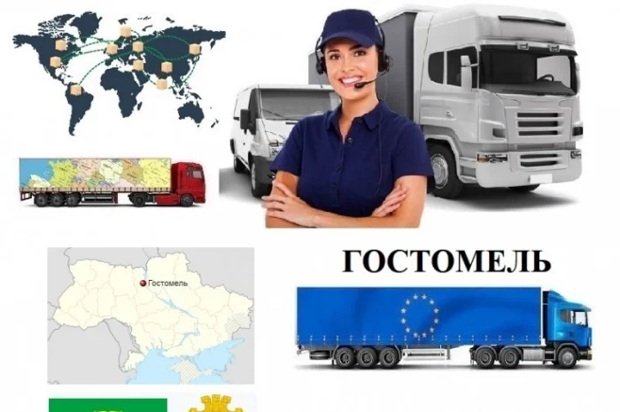 Грузоперевозки Гостомель UA и Европе. Диспетчер, Експедитор, Логист- фото № 1