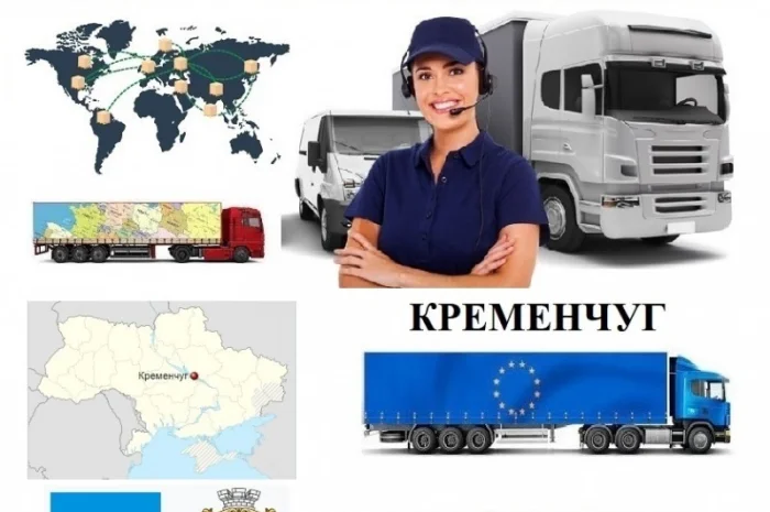 Грузоперевозки Кременчуг UA и Европе. Диспетчер, Експедитор, Логист- фото № 1