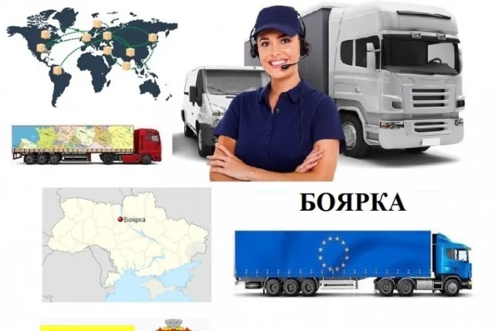 Грузоперевозки Боярка UA и Европе. Диспетчер, Експедитор, Логист- фото № 1