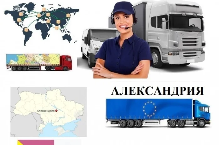 Грузоперевозки Александрия UA и Европе. Диспетчер, Експедитор, Логист- фото № 1