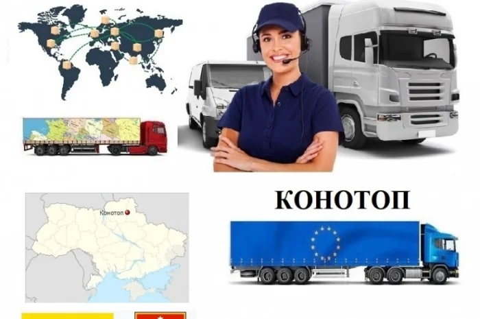 Грузоперевозки Конотоп UA и Европе. Диспетчер, Експедитор, Логист- фото № 1