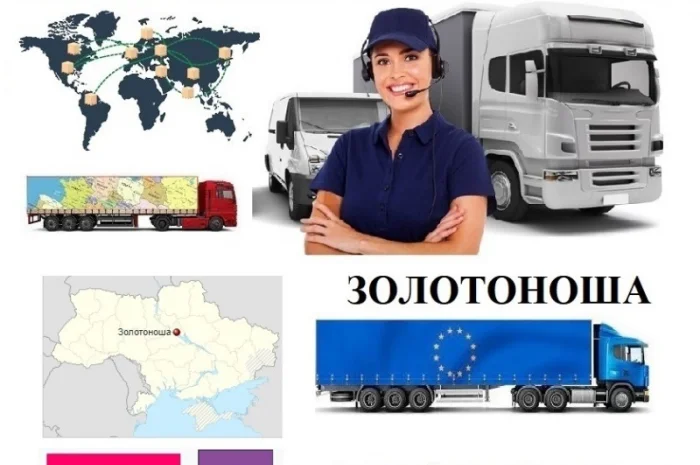 Грузоперевозки Золотоноша UA и Европе. Диспетчер, Експедитор, Логист- фото № 1