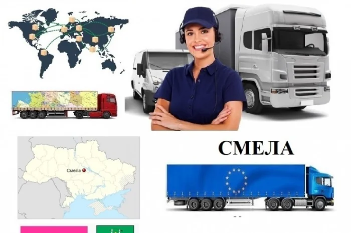 Грузоперевозки Смела UA и Европе. Диспетчер, Експедитор, Логист- фото № 1