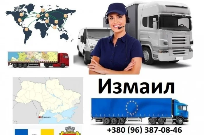 Международные перевозки любых грузов от 1 до 22т Измаил – Украина - Европа- фото № 1