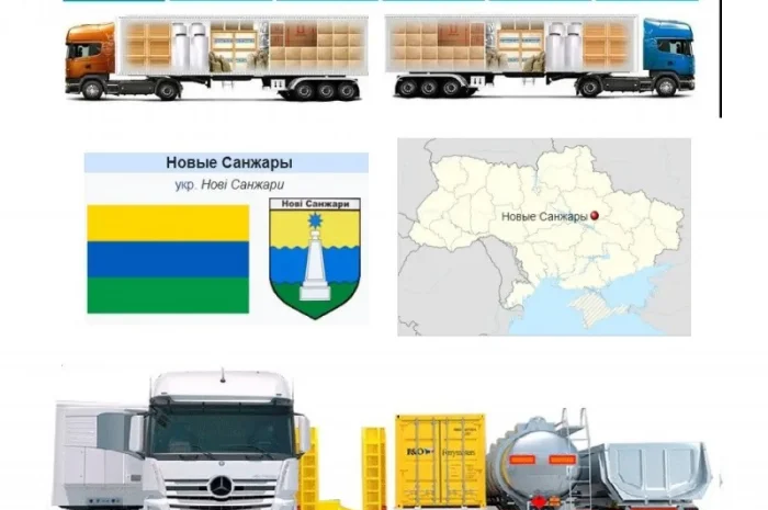 Международные грузоперевозки Новые Санжары- фото № 1