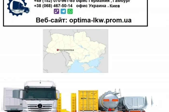 Международные грузоперевозки Кострижевка- фото № 1