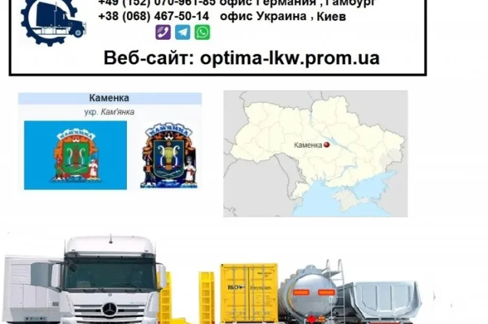 Международные грузоперевозки Каменка- фото № 1