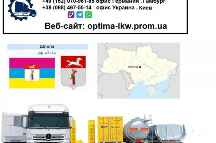 Международные грузоперевозки Шпола- фото № 1