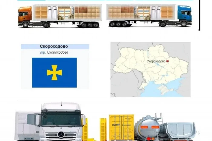 Международные грузоперевозки Скороходово- фото № 1
