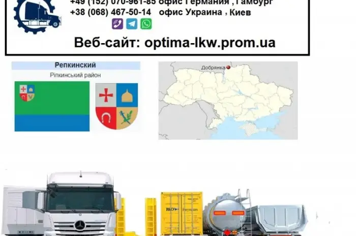 Международные грузоперевозки Добрянка- фото № 1