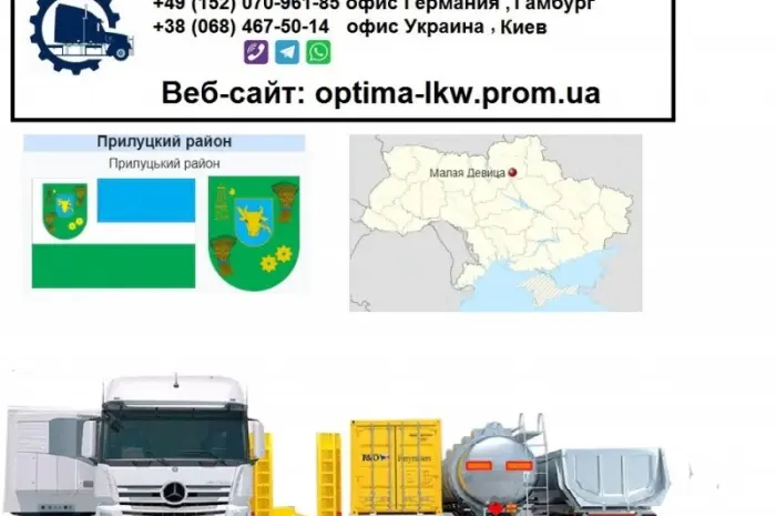 Международные грузоперевозки Малая Девица- фото № 1
