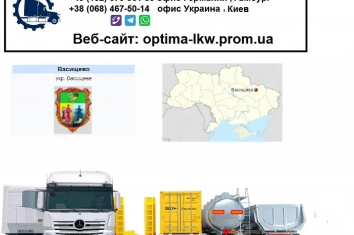 Международные грузоперевозки Васищево- фото № 1