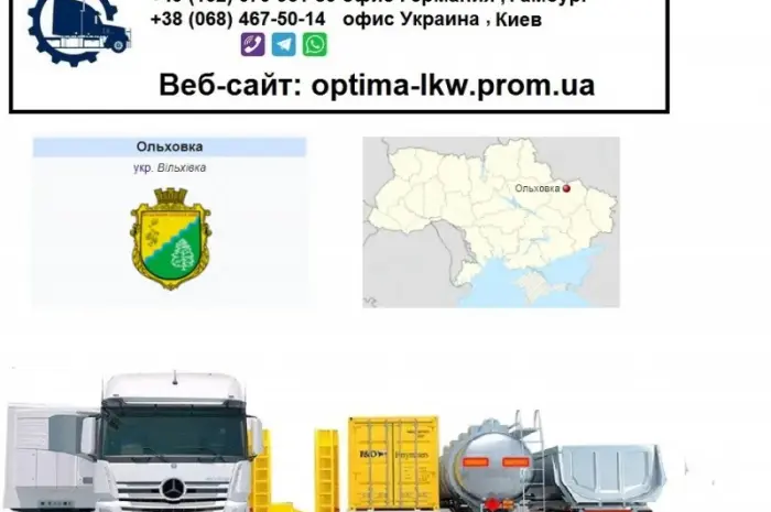 Международные грузоперевозки Ольховка- фото № 1