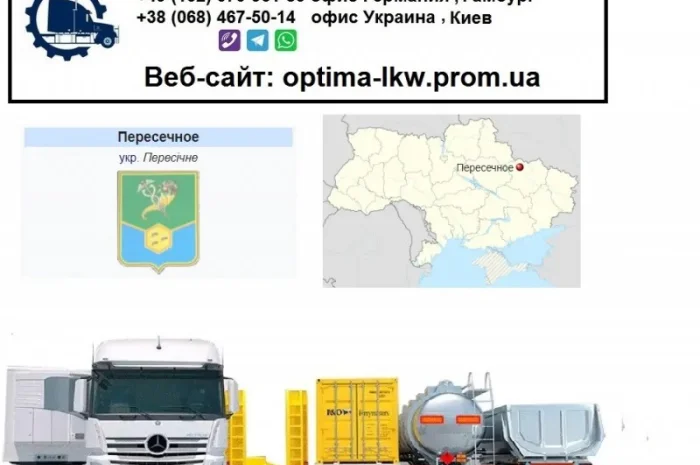 Международные грузоперевозки Пересечное- фото № 1