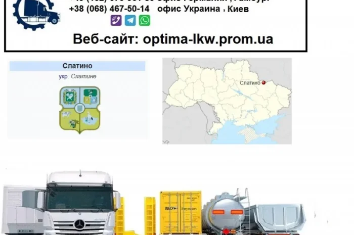 Международные грузоперевозки Слатино- фото № 1