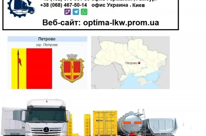 Международные грузоперевозки Петрово- фото № 1