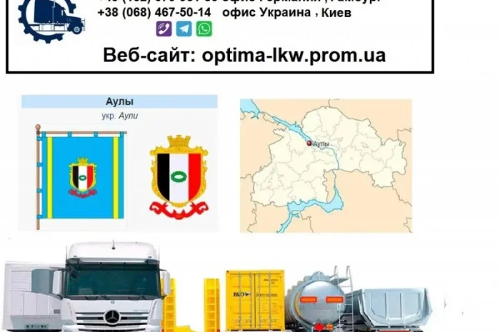 Международные грузоперевозки Томаковка- фото № 1