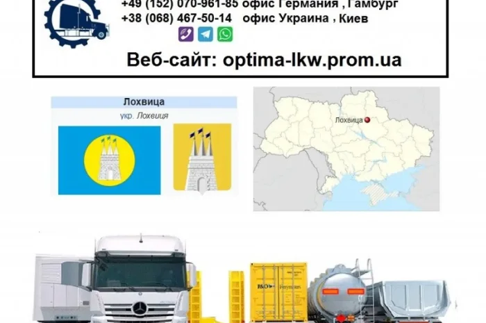 Международные грузоперевозки Машевка- фото № 1