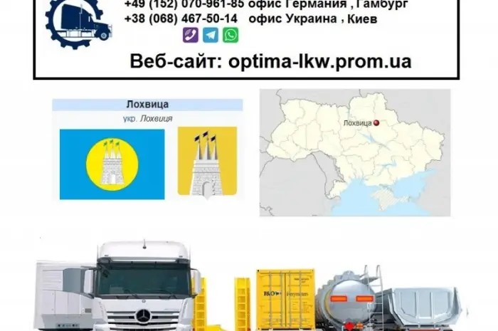 Международные грузоперевозки Машевка- фото № 1