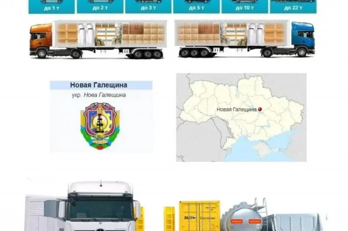 Международные грузоперевозки Новая Галещина- фото № 1