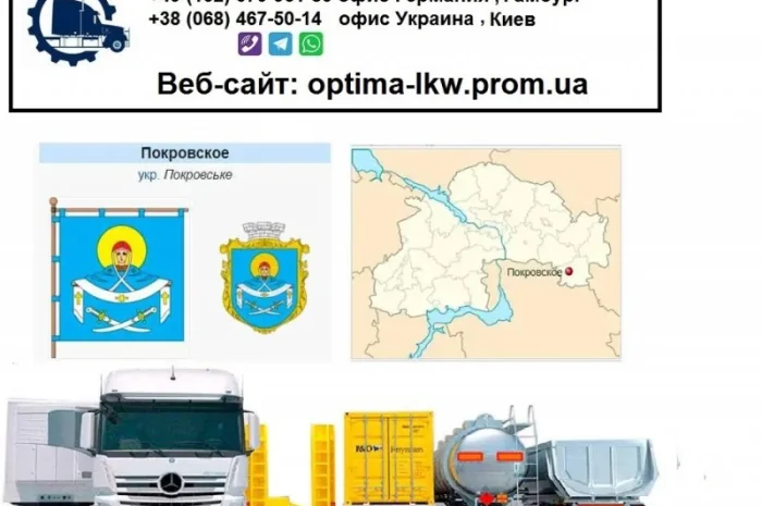 Международные грузоперевозки Покровское- фото № 1
