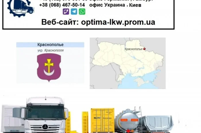 Международные грузоперевозки Краснополье- фото № 1