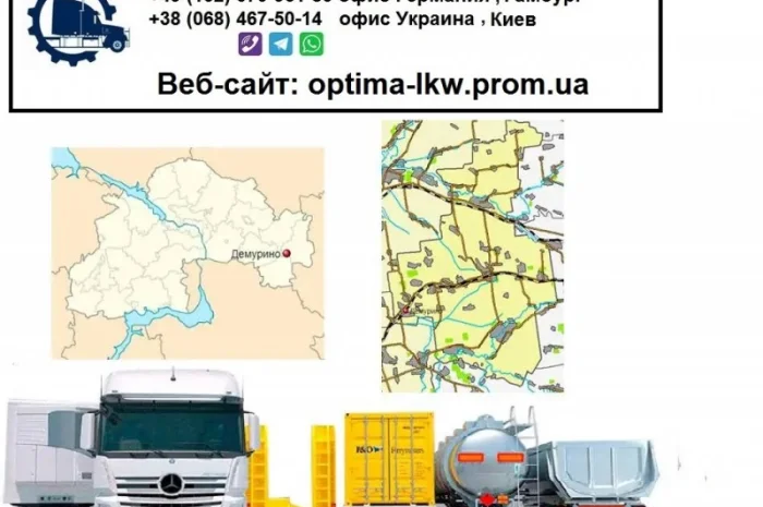 Международные грузоперевозки Демурино- фото № 1