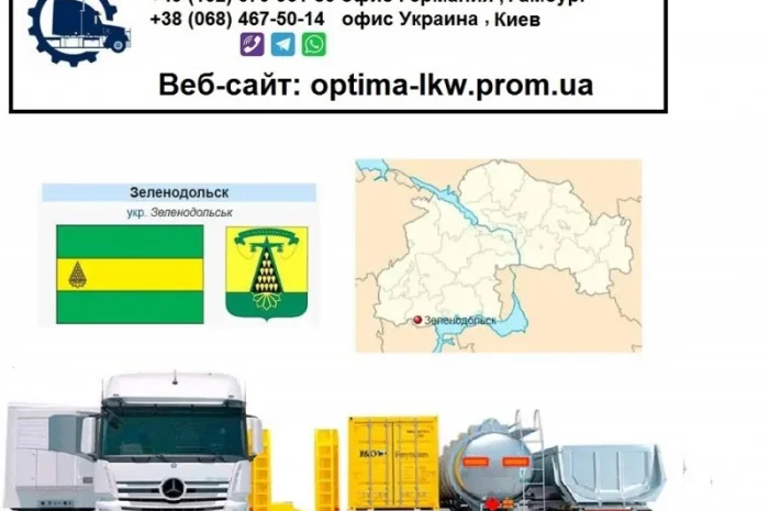 Международные грузоперевозки Зеленодольск- фото № 1