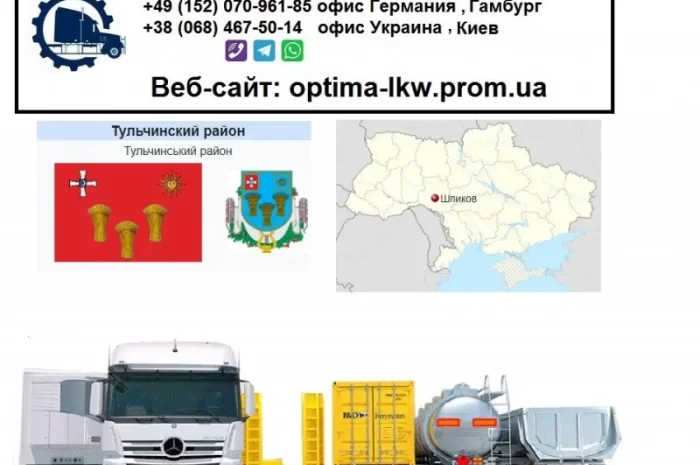 Международные грузоперевозки Шпиков- фото № 1