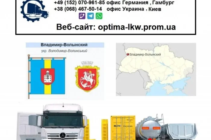 Международные грузоперевозки Владимир- фото № 1