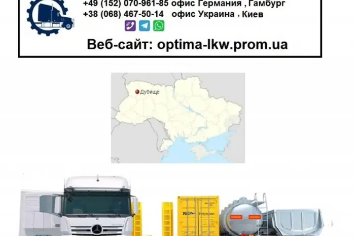 Международные грузоперевозки Дубище- фото № 1
