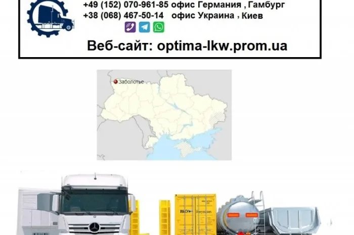 Международные грузоперевозки Заболотье- фото № 1