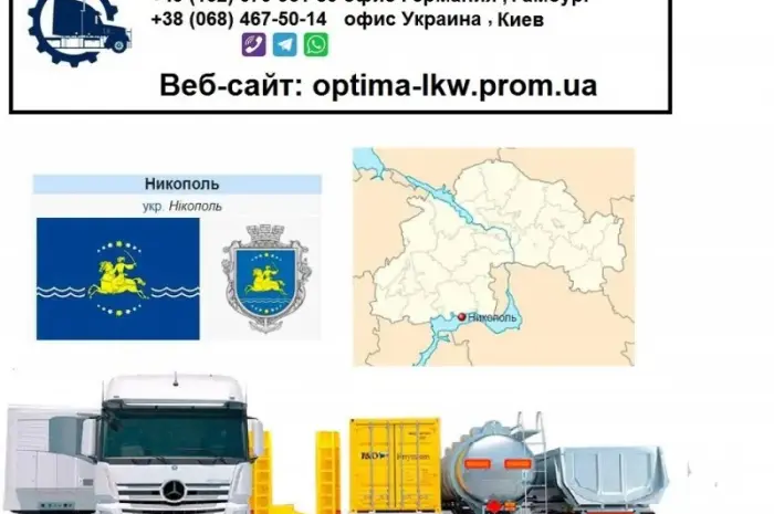 Международные грузоперевозки Новомосковск- фото № 1