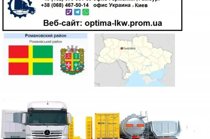 Международные грузоперевозки Быковка- фото № 1