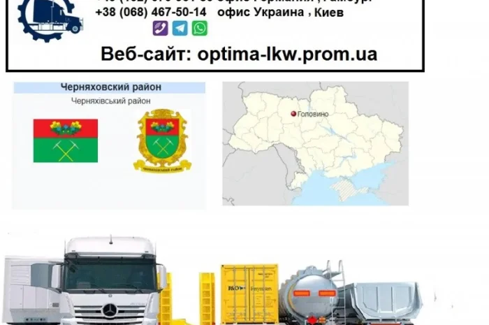 Международные грузоперевозки Головино- фото № 1